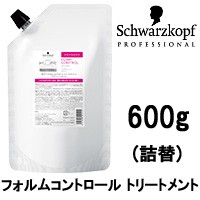 シュワルツコフ トリートメント BCクア a フォルムコントロール トリートメント 600g 詰替 シュワルツコフ +lt7+