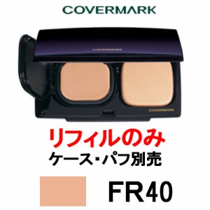 カバー マーク フローレスフィット FR40 リフィル ケース 別 SPF35 ・ PA+++ covermark - 定形外送料無料 -