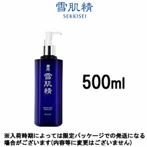 雪肌精 化粧水 500の通販｜au PAY マーケット