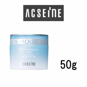 アクセーヌ モイストバランス ジェル 50g ACSEINE 美容液 ジェル 旧名称・モイストバランスR - 定形外送料無料 -