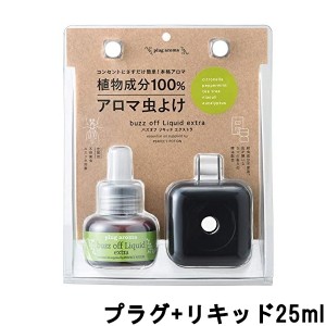 パーフェクトポーション プラグアロマ バズオフ リキッド エクストラ 25ml プラグセット 黒l (アウトドア オーガニック ) - 定形外送料無