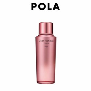 pola 化粧水 POLA ポーラ モイスティシモ ローション 125ml [ 化粧水 高保湿 乾燥 スキンケア ]