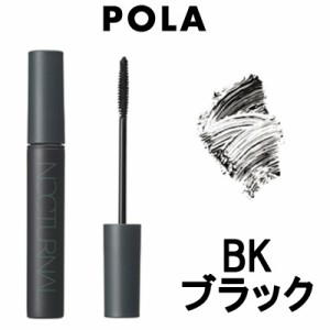 POLA ポーラ ミュゼル ノクターナル マスカラ 【 BK ブラック 】[ 黒 お湯でオフ カール 皮脂 汗 水 に強い] - 定形外送料無料 -