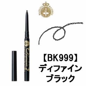 マジョリカマジョルカ アイライナー ラインマニア BK999 ディファインブラック 資生堂 取り寄せ商品 - 定形外送料無料 -