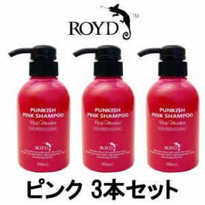 ロイド カラーシャンプー ブライセス ロイド カラーシャンプー ピンク 300ml 3本セット