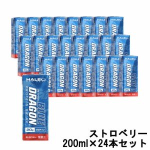 ハレオ HALEO ブルードラゴンプロテインドリンク ストロベリー 200ml 24本セット