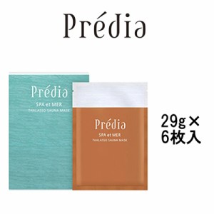 コーセー プレディア コーセー プレディア タラソ サウナマスク 29g×6枚入 - 定形外送料無料 -