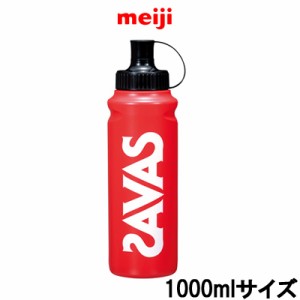 スクイズボトル 明治 ザバス スクイズボトル 1000ml meiji SAVAS スクイズ ボトル パッキンレス tg_tsw_7 -定形外送料無料-