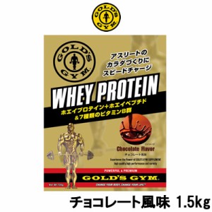 ゴールドジム ホエイプロテイン + ホエイペプチド&ビタミン チョコレート風味 1.5kg GOLD'S GYM