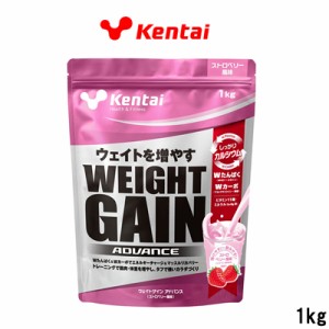 健康体力研究所 Kentai ウエイトゲインアドバンス ストロベリ−風味 1kg 取り寄せ商品