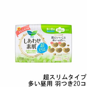 花王 ロリエ エフ しあわせ素肌 超スリムタイプ 多い昼用 羽つき 20コ - 定形外送料無料 -