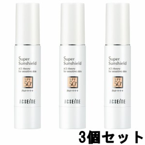 アクセーヌ スーパーサンシールド EX R SPF50+・PA++++ 22g 3個セット [ acseine 化粧品 ] -定形外送料無料-