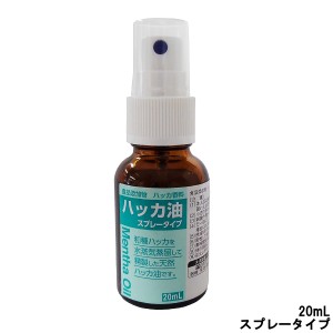 大洋製薬 食品添加物 ハッカ油 20ml スプレータイプ taiyoseiyaku taiyopharm 食品 -定形外送料無料-の通販はau  PAY マーケット スタイルキューブ au PAY マーケット－通販サイト