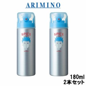 アリミノ スパイスシャワー フリーズ 180ml 2本セット