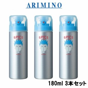 アリミノ スパイスシャワー フリーズ 180ml 3本セット