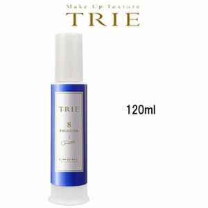 トリエ ルベル トリエ エマルジョン 8 120ml 取り寄せ商品 - 定形外送料無料 -