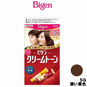 ホーユー ビゲン クリームトーン 5G 深い栗色 ブラシ付 40g+40g 取り寄せ商品 - 定形外送料無料 -