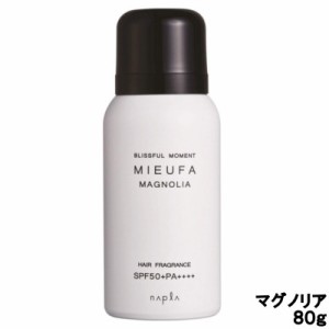 ナプラ ミーファ フレグランス uvスプレー マグノリア 80g SPF50+ PA++++ - 定形外送料無料 -