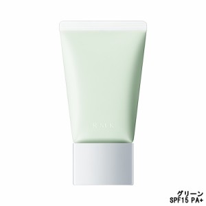 RMK ベーシック コントロールカラーN 03 グリーン 30g SPF15 PA+ [ ルミコ アールエムケー コントロールカラー ] - 定形外送料無料 -