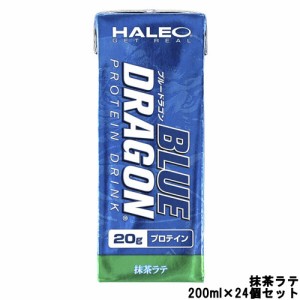 ハレオ HALEO ブルードラゴン プロテインドリンク 抹茶ラテ 200ml ×24個セット [ HALEO BLUEDRAGON ] 取り寄せ商品