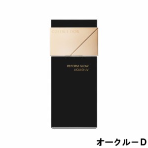 カネボウ コフレドール リフォルムグロウ リクイドUV オークル−Ｄ ファンデーション 30ml SPF36・PA+++ - 定形外送料無料 -