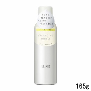 資生堂 エリクシール ルフレ バランシング バブル 165g [ shiseido しせいどう ELIXIR えりくしーる ] -定形外送料無料-