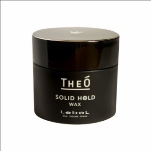 ルベル ジオ ワックス ソリッドホールド 60g [ lebel THEO メンズ 男性用 サロン専売品 ] +lt7+ -定形外送料無料-