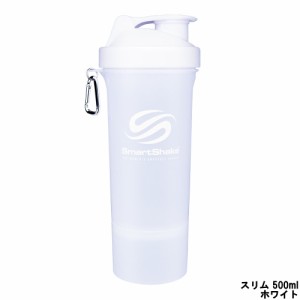 アールオーエヌ スマートシェイク スリム 500ml ホワイト [ SmartShakeSlim プロテインシェイカー ] -定形外送料無料-