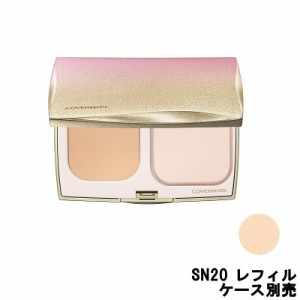 カバーマーク シルキーフィット SN20 レフィル SPF32 PA+++ ケース別売 [ covermark カバマ つめかえ用 ] -定形外送料無料-