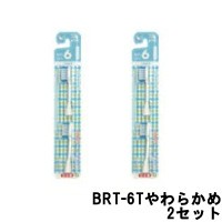 ミニマム ハピカ 替ブラシ BRT-6T やわらかめ ×2セット [ minimum ハピカ ] +lt7+ -定形外送料無料-