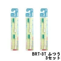 ミニマム ハピカ 替ブラシ BRT-3T ふつう フラット植毛 ×3セット [ minimum ハピカ ] -定形外送料無料-