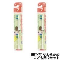 ミニマム ハピカ 替ブラシ こども用 BRT-7T やわらかめ ×2セット [ minimum ] +lt7+ -定形外送料無料-