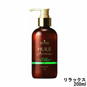 シュワルツコフ ユイルアローム シャンプー リラックス 200ml [ schwarzkopf 本体 ボトル アルガン ] +lt+