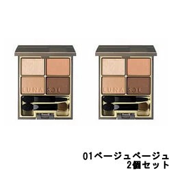 カネボウ ルナソル スキンモデリングアイズ 01ベージュベージュ ×2個セット [ kanebo LUNASOL ] -定形外送料無料-