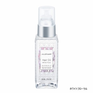 ジルスチュアート ヘアオイル ホワイトフローラル 60ml [ jillstuart ヘアケア ] -定形外送料無料-