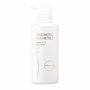 ミキモト モイストプラス ボディソープ 380ml [ mikimoto ボディーケア ボディケア ボディウォッシュ ] 取り寄せ商品