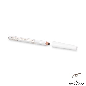 資生堂 眉墨鉛筆 2 ダークブラウン 1.2g [ :shiseido しせいどう シセイドウ ポイントメイク ] -定形外送料無料-