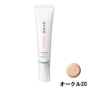 資生堂 HAKU 薬用 美白美容液ファンデ オークル20 spf30・PA+++ 30g [ shiseido ハク メラノフォーカスF ] -定形外送料無料-