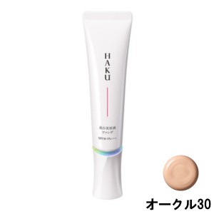 資生堂 HAKU 薬用 美白美容液ファンデ オークル30 spf30・PA+++ 30g [ shiseido ハク メラノフォーカスF ] -定形外送料無料-