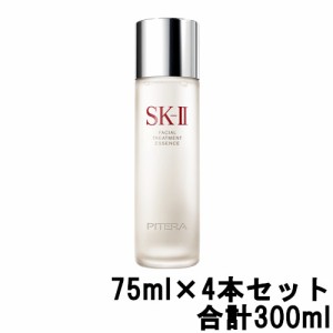 SK2 フェイシャルトリートメントエッセンス 75ml ×4本セット ( 合計 300ml ) [ SKII SK-II SK2 SK-2 エスケーツー ]