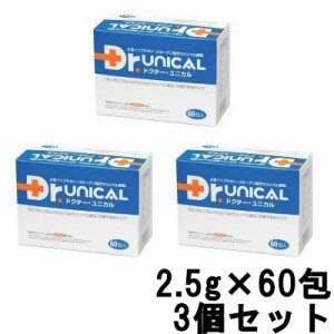 ユニカ食品 ドクターユニカル 2.5g×60包 3個セット [ ユニカ食品株式会社 栄養補助食品 ユニカ食品 ユニカ ]