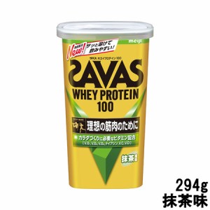 明治 ザバス ホエイプロテイン100 抹茶味 294g 約14食分 [ meiji SAVAS プロテインパウダー ] 取り寄せ商品