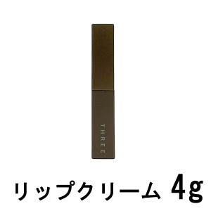 THREE リップコンシャス プロテクター 4g [ ACRO スリー オーガニック 天然由来 リップクリーム ] -定形外送料無料-