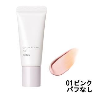 オルビス 下地の通販 Au Pay マーケット