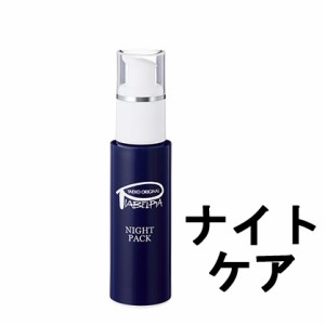 ピアベルピア ナイトパック 30ml [ piabelpia スキンケア フェイスパック ] 取り寄せ商品 -定形外送料無料-