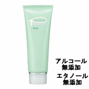 ピアベルピア パック 52g [ piabelpia スキンケア フェイスパック シートマスク ] 取り寄せ商品 -定形外送料無料-