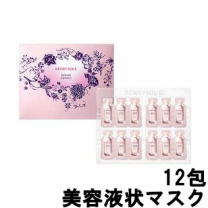 資生堂 ベネフィーク リペアジーニアス 12包 [ SHISEIDO BENEFIQUE 美容液状マスク フェイスマスク ] -定形外送料無料-