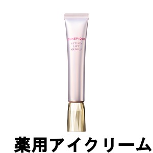 資生堂 ベネフィーク レチノリフトジーニアス クリーム 20g [ SHISEIDO BENEFIQUE 医薬部外品 ] -定形外送料無料-