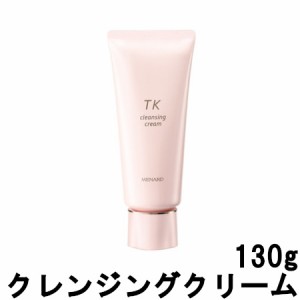 メナード TK クレンジングクリーム 130g [ menard クレンジング スキンケア メイク落とし ] -定形外送料無料-