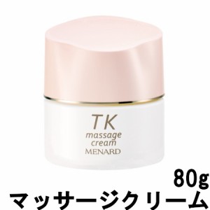 メナード TK マッサージクリーム 80g [ menard マッサージクリーム フェイスクリーム スキンケア ] -定形外送料無料-